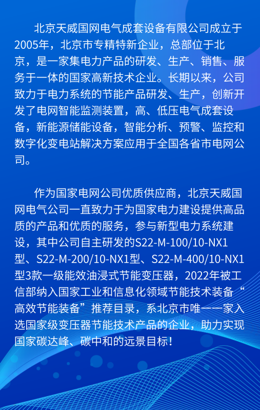 2、企業(yè)介紹 507x800.png
